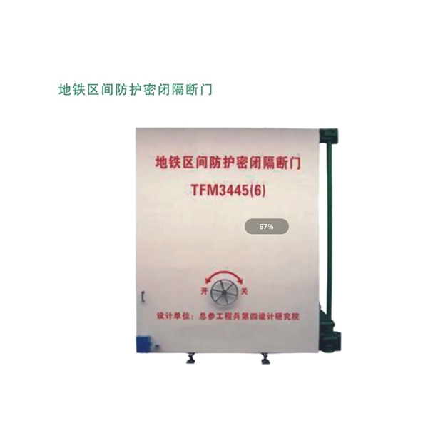 上海地铁区间防护密闭隔断门